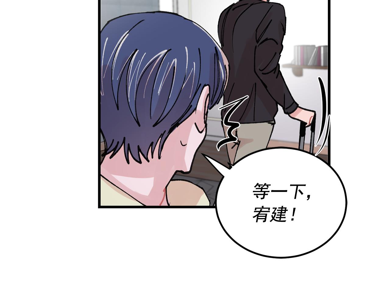 《失控心跳频率》番外4 负责到底 第48页