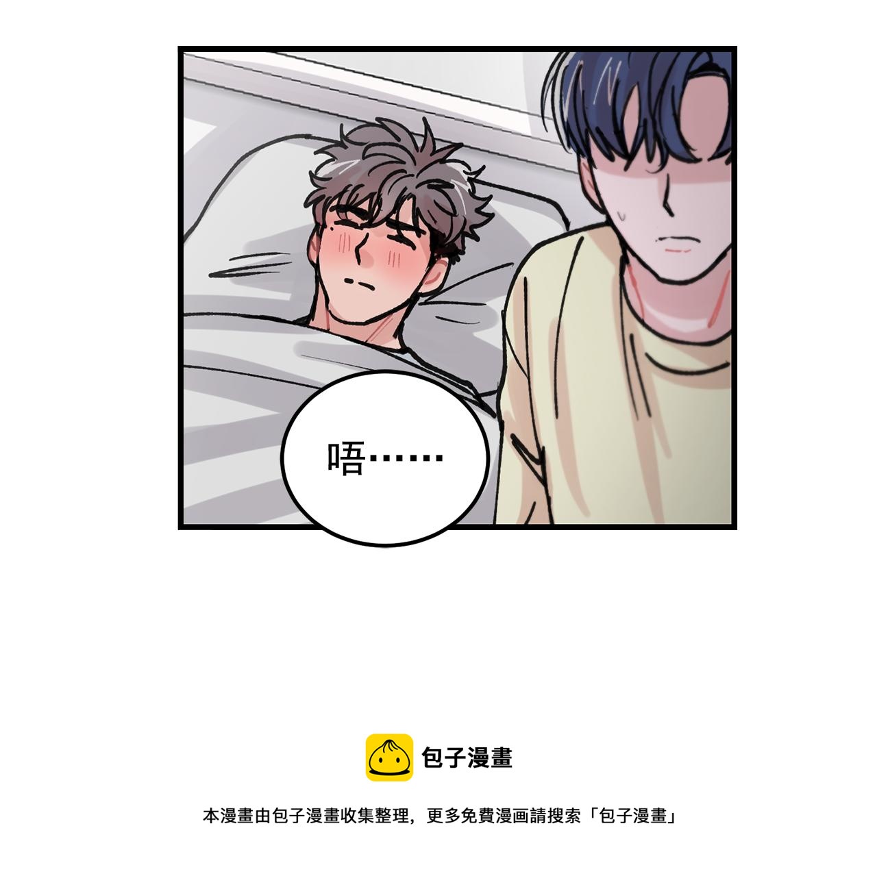 《失控心跳频率》番外4 负责到底 第50页