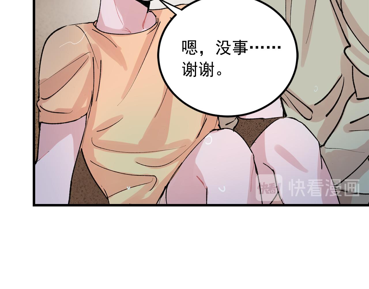 《失控心跳频率》番外4 负责到底 第7页