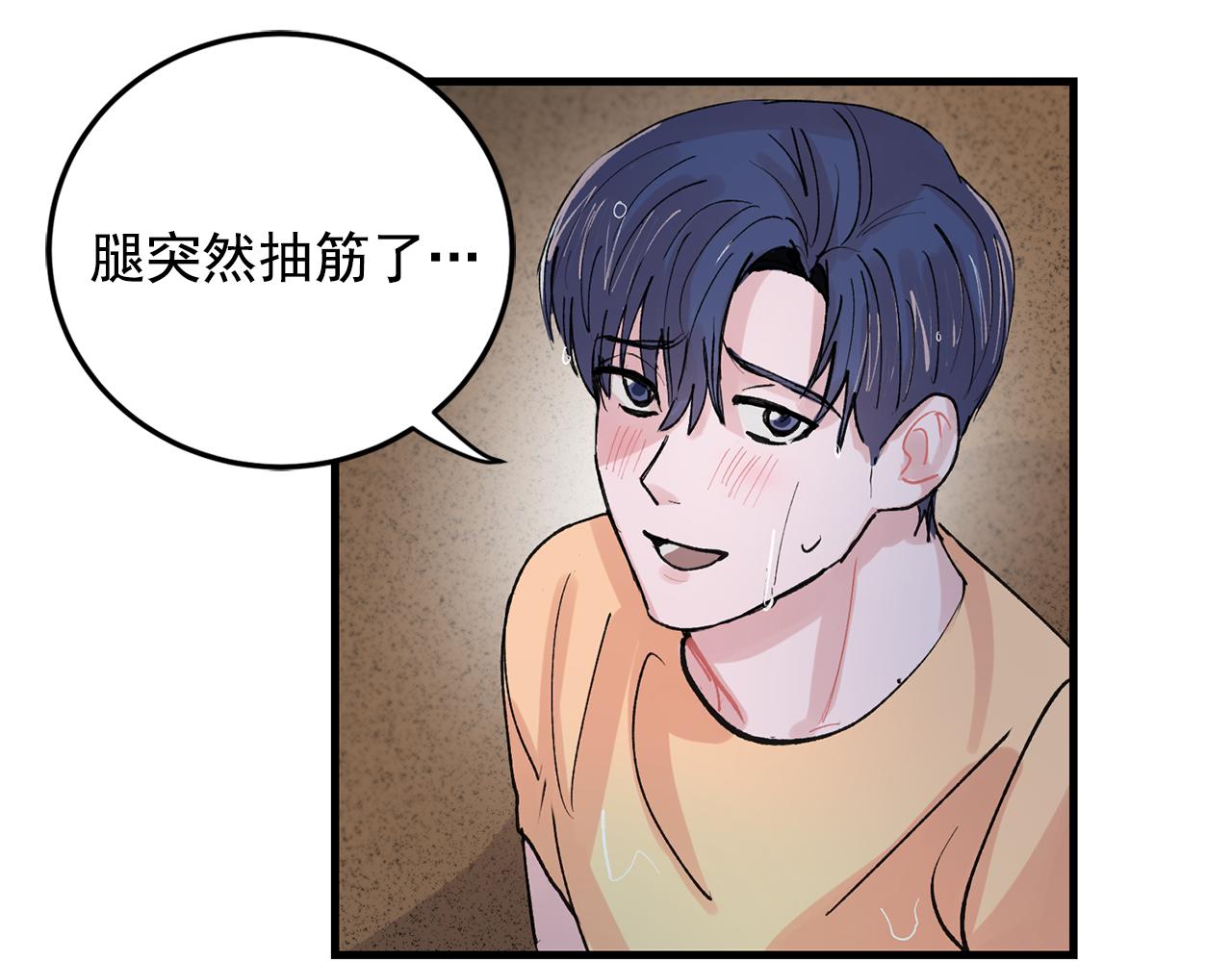 《失控心跳频率》番外4 负责到底 第8页