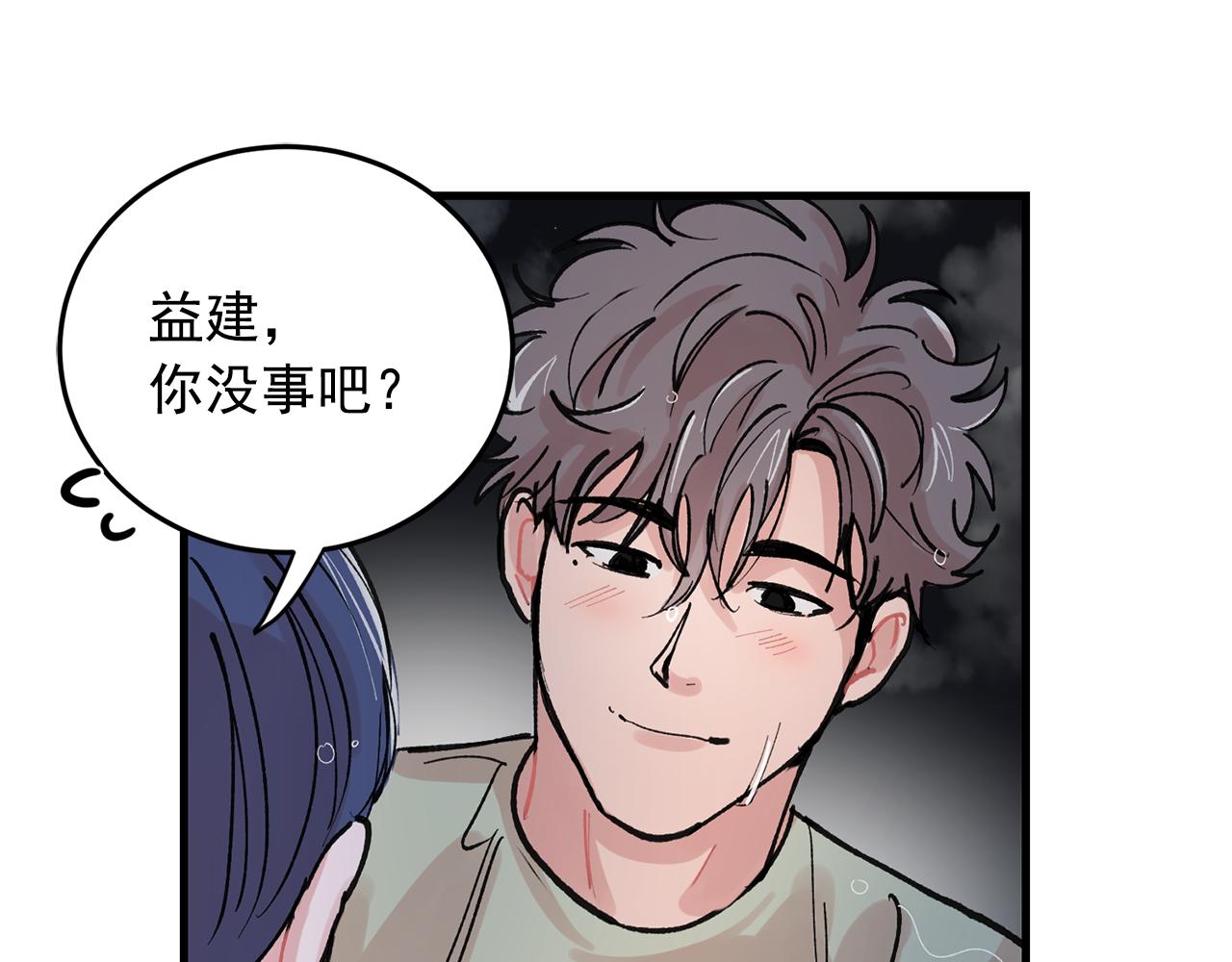 《失控心跳频率》番外4 负责到底 第9页