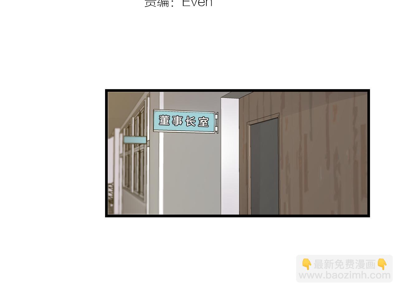 《失控心跳频率》番外11 你再夸夸我 第11页