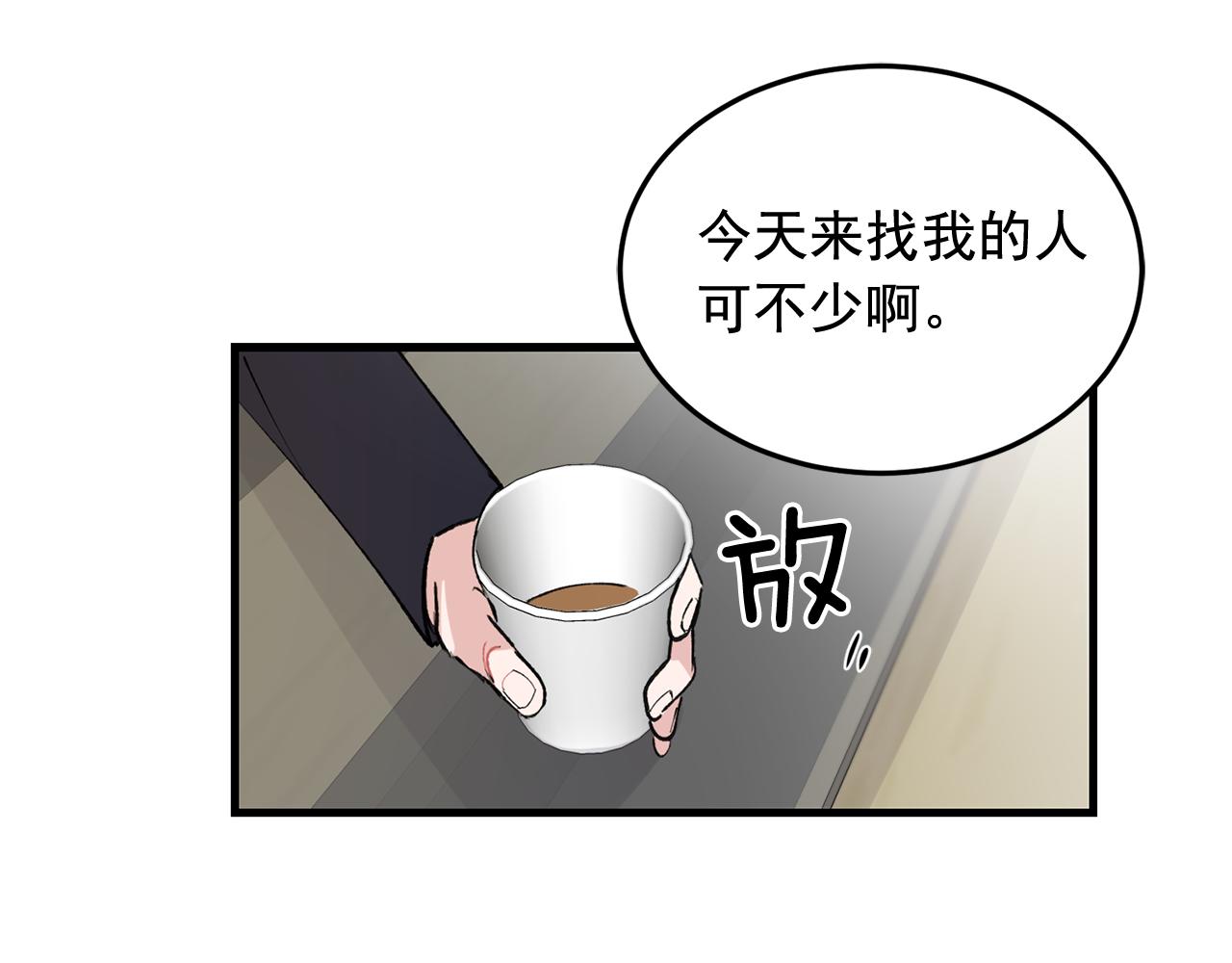 《失控心跳频率》番外11 你再夸夸我 第12页