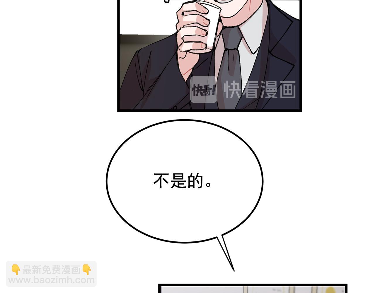 《失控心跳频率》番外11 你再夸夸我 第15页