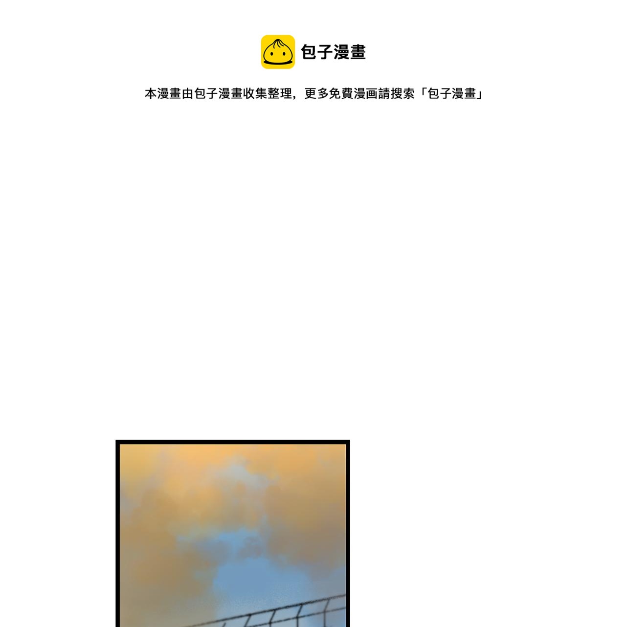 《失控心跳频率》番外11 你再夸夸我 第1页