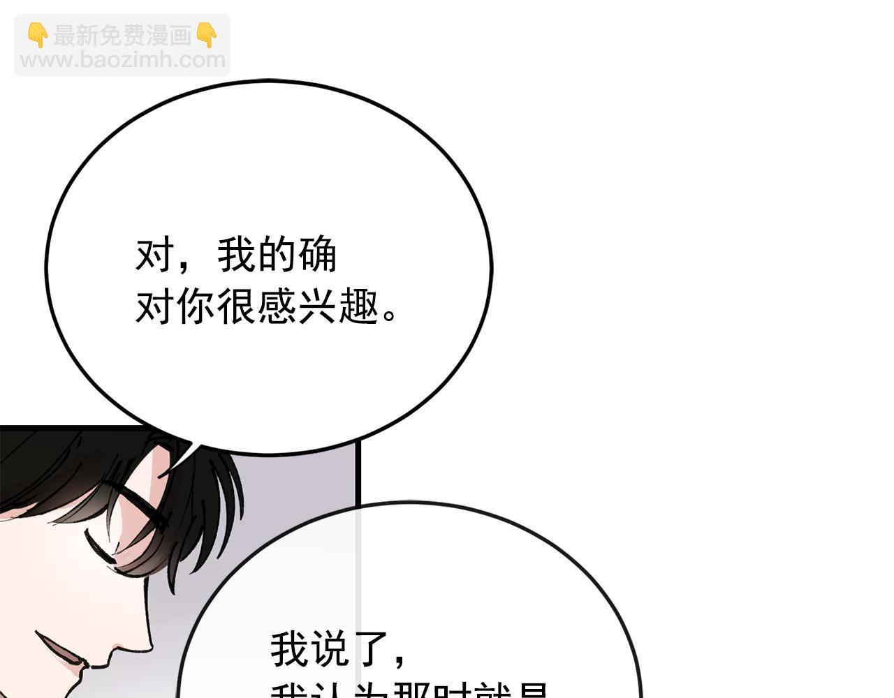 《失控心跳频率》番外11 你再夸夸我 第22页