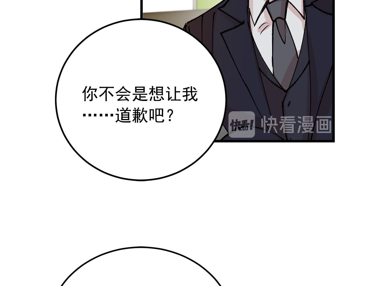 《失控心跳频率》番外11 你再夸夸我 第25页