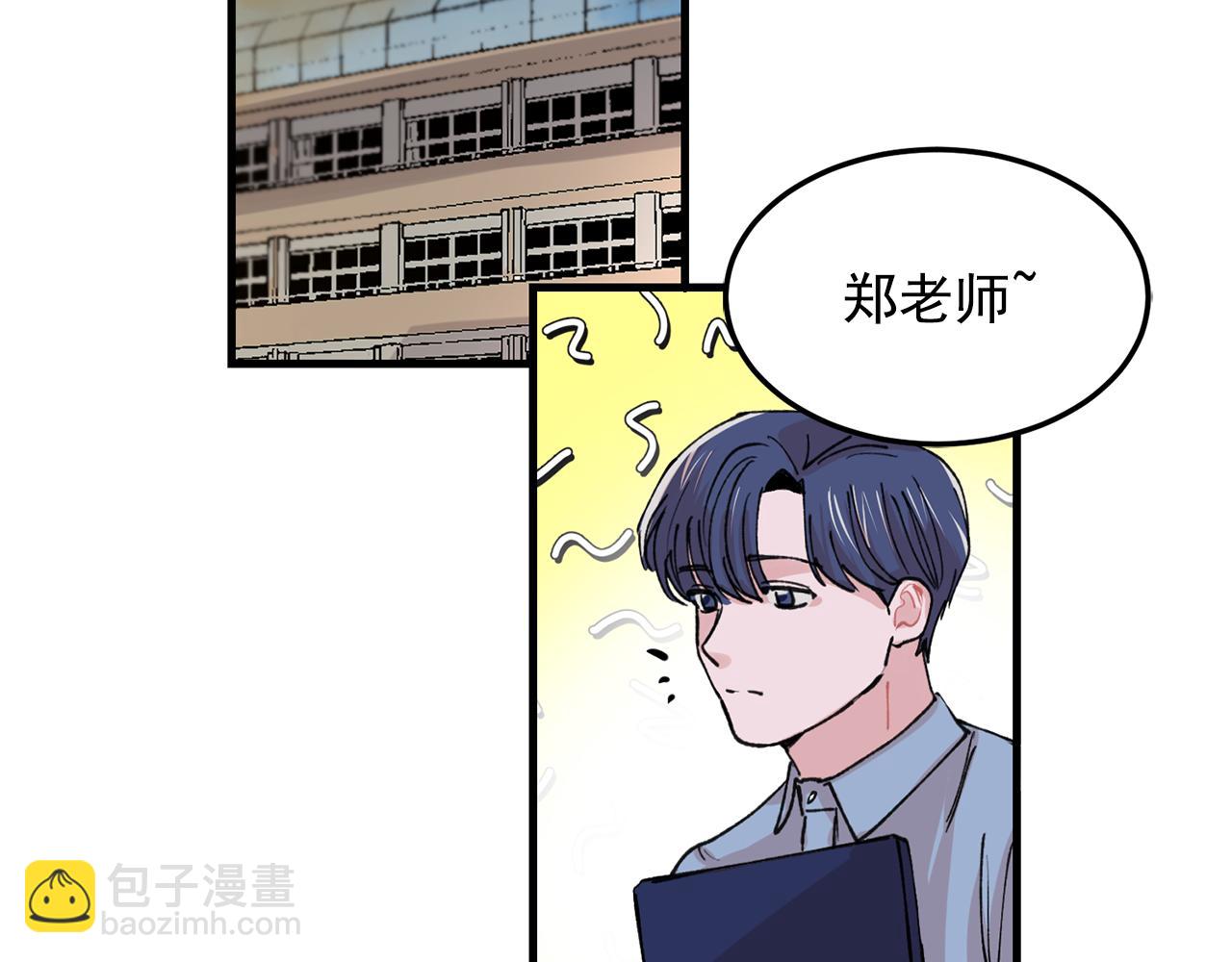 《失控心跳频率》番外11 你再夸夸我 第2页