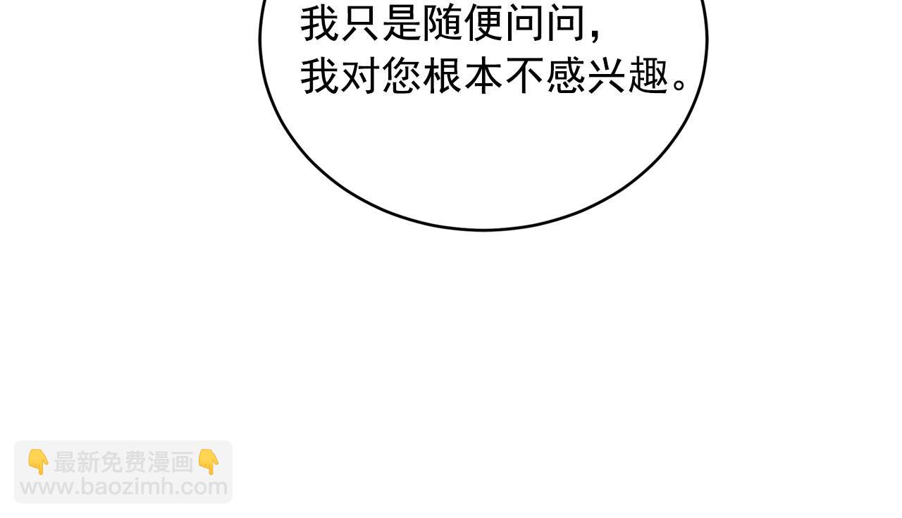 《失控心跳频率》番外11 你再夸夸我 第30页