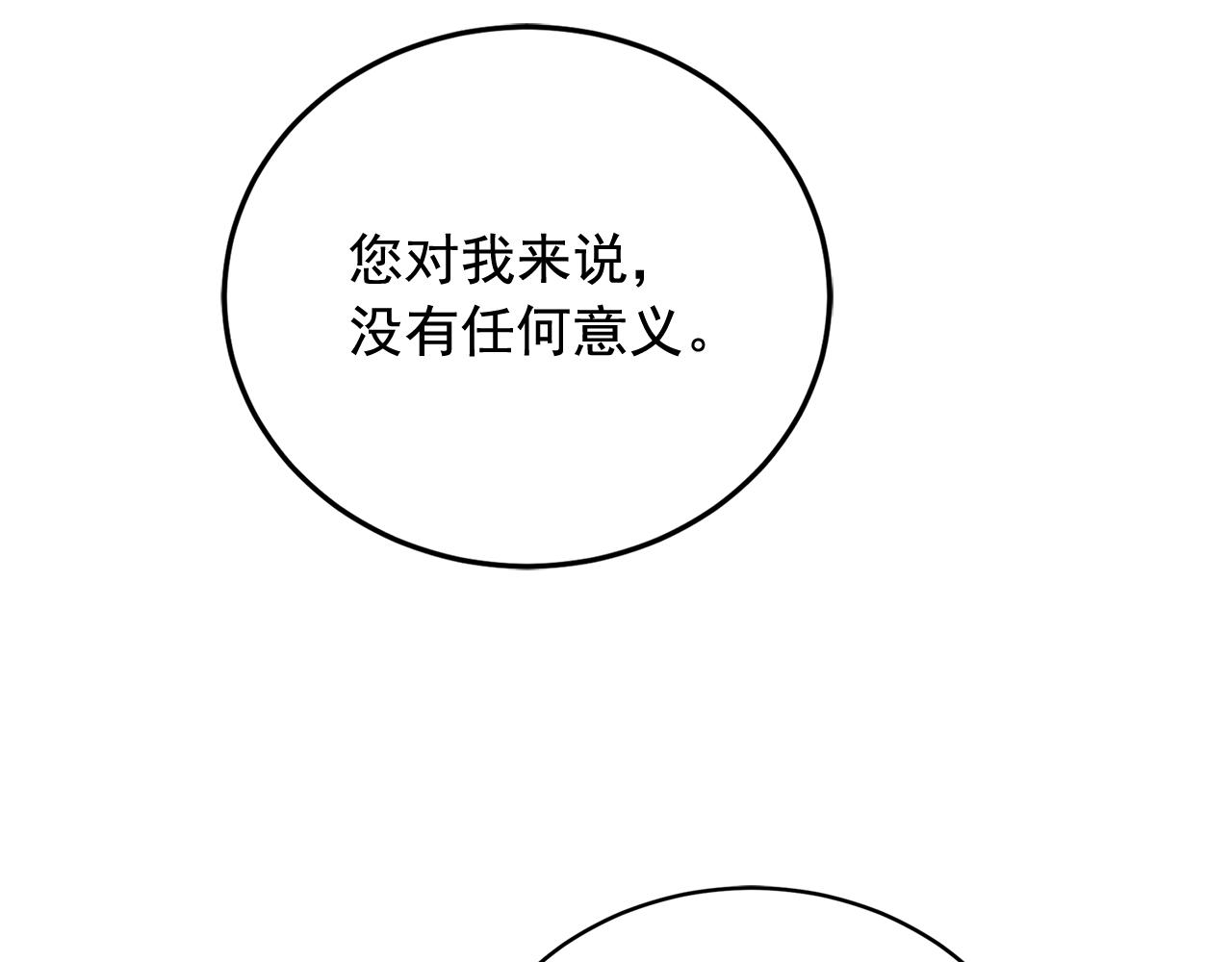 《失控心跳频率》番外11 你再夸夸我 第31页