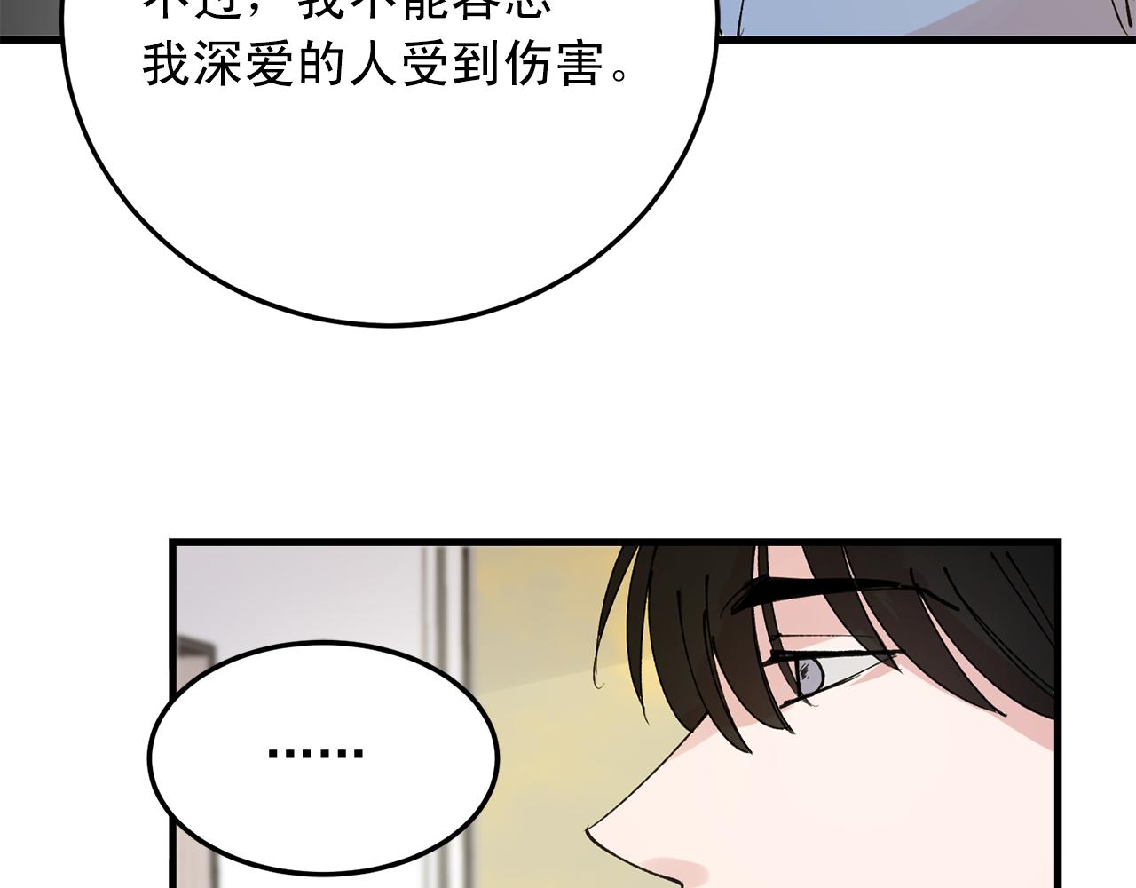 《失控心跳频率》番外11 你再夸夸我 第34页