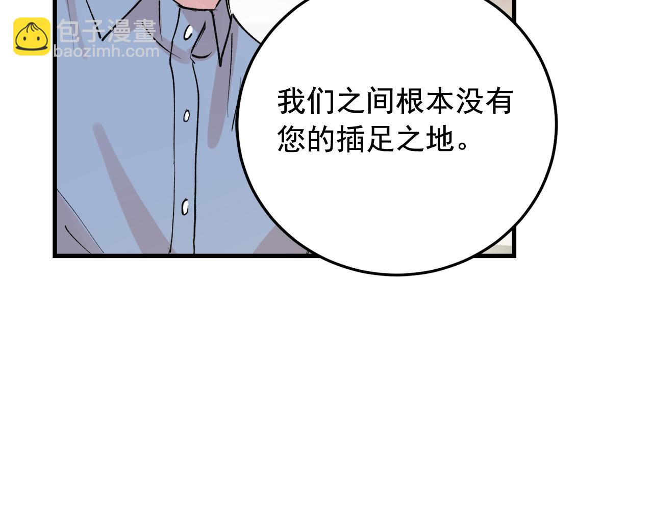《失控心跳频率》番外11 你再夸夸我 第43页