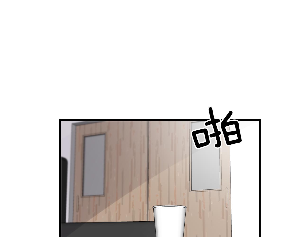 《失控心跳频率》番外11 你再夸夸我 第44页