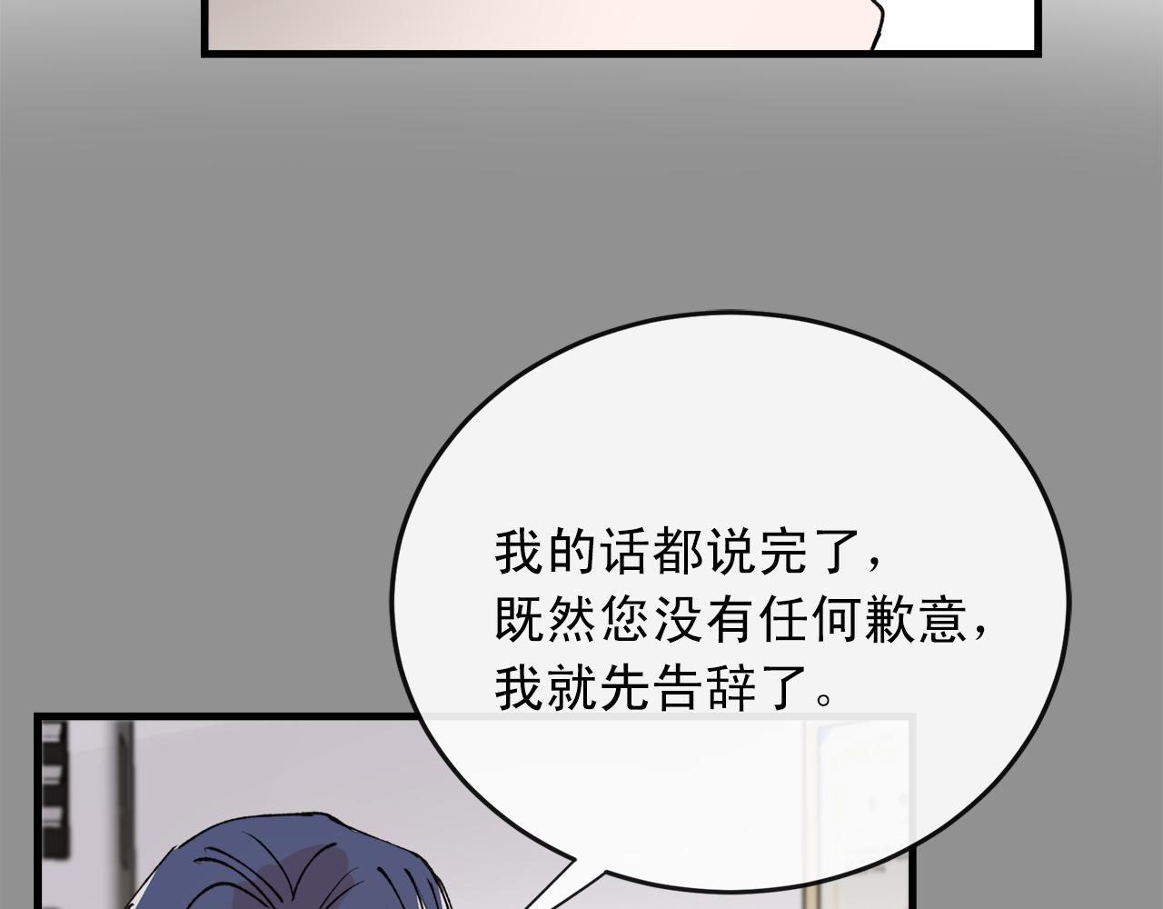 《失控心跳频率》番外11 你再夸夸我 第47页