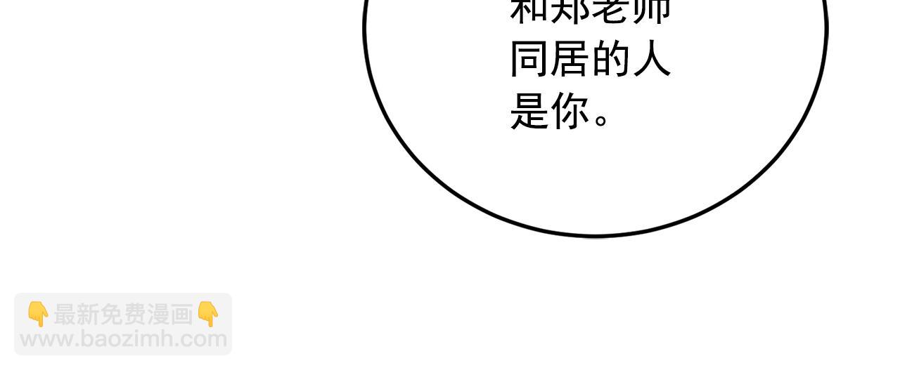 《失控心跳频率》番外10 真心相爱 第13页