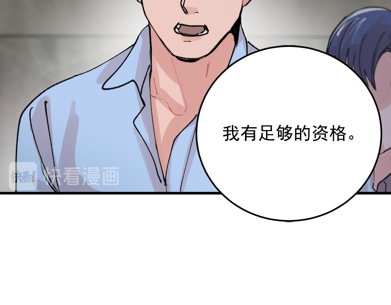 《失控心跳频率》番外10 真心相爱 第18页