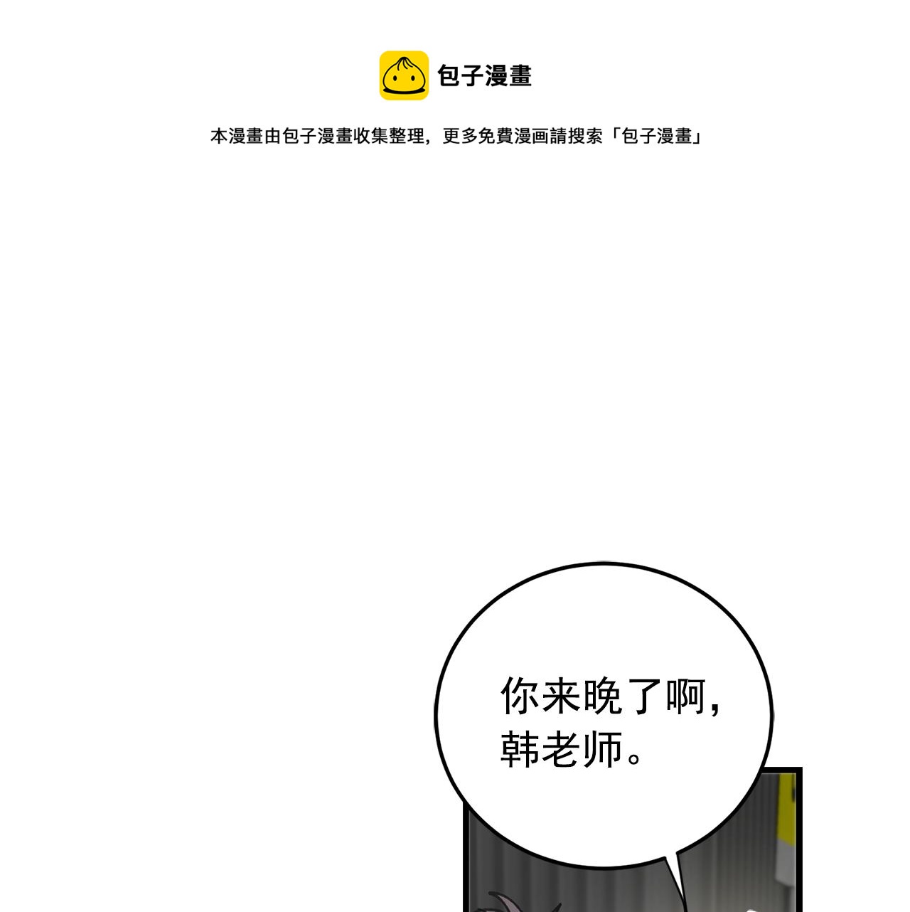《失控心跳频率》番外10 真心相爱 第1页