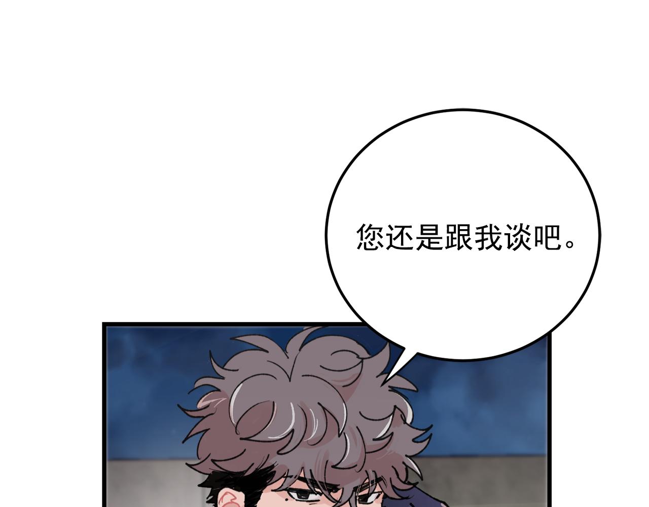 《失控心跳频率》番外10 真心相爱 第21页