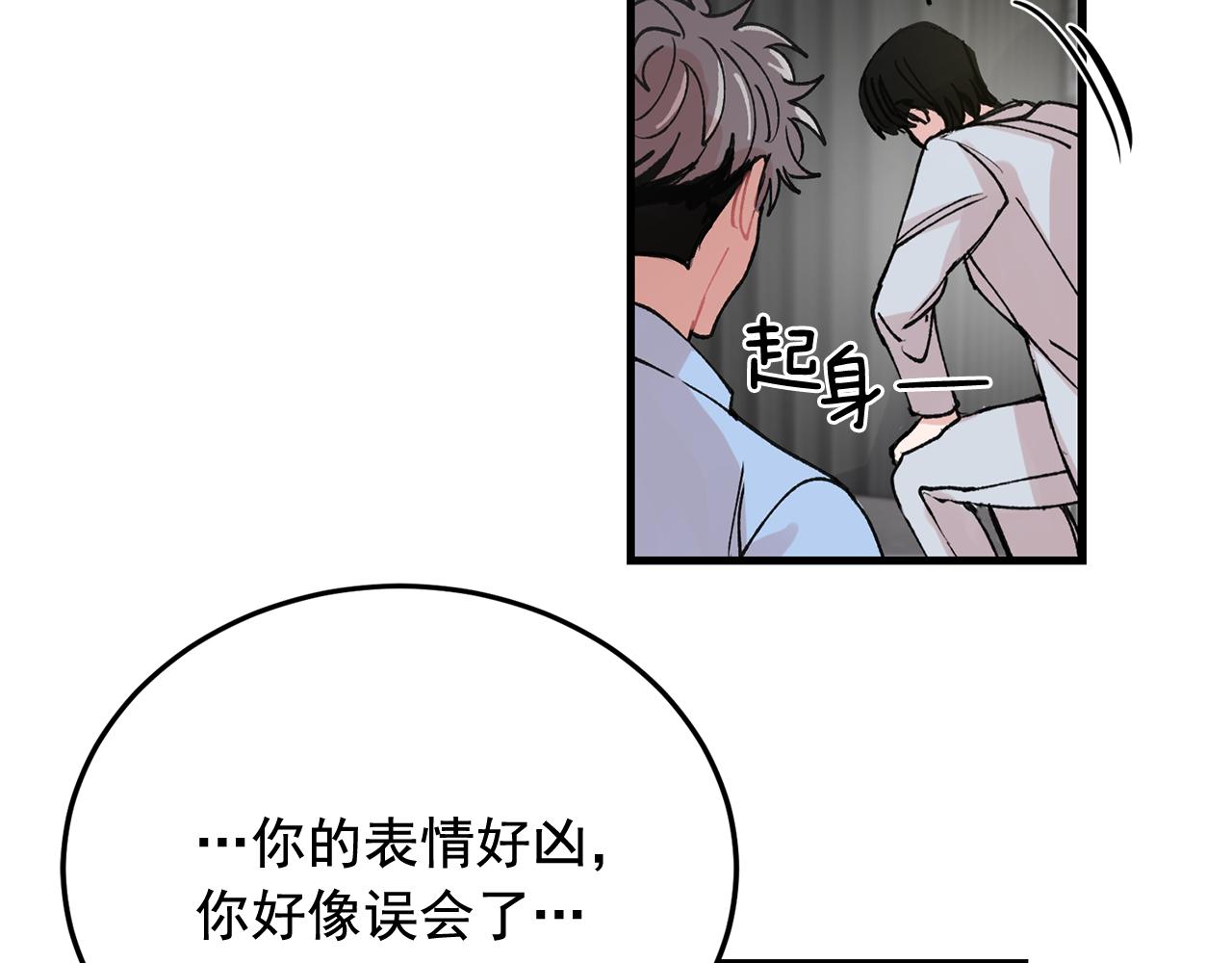 《失控心跳频率》番外10 真心相爱 第2页