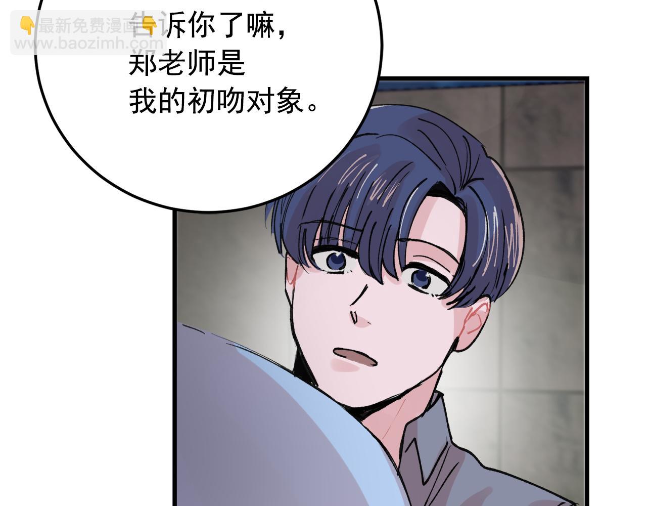 《失控心跳频率》番外10 真心相爱 第30页
