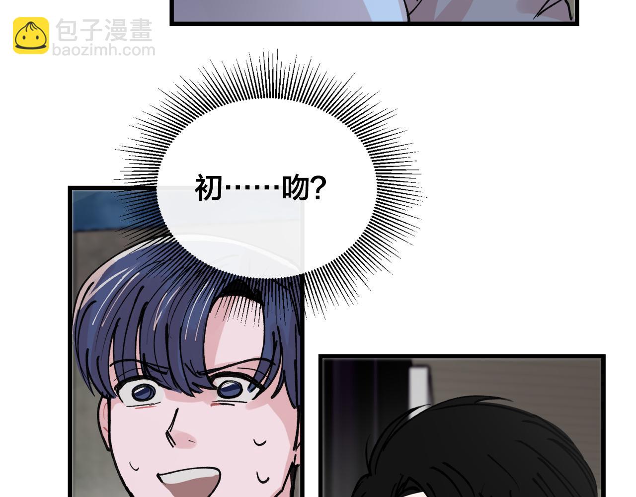 《失控心跳频率》番外10 真心相爱 第31页