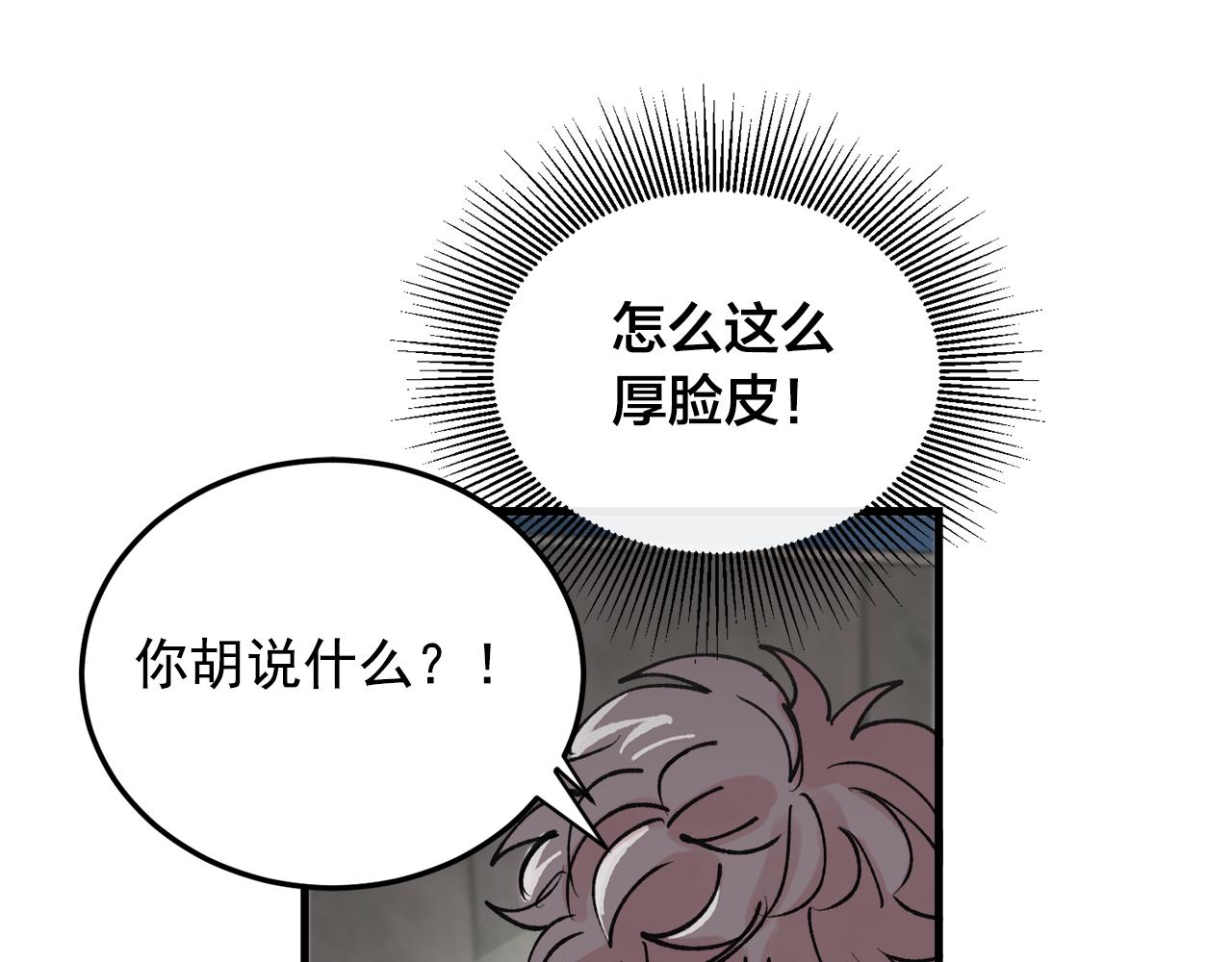 《失控心跳频率》番外10 真心相爱 第34页
