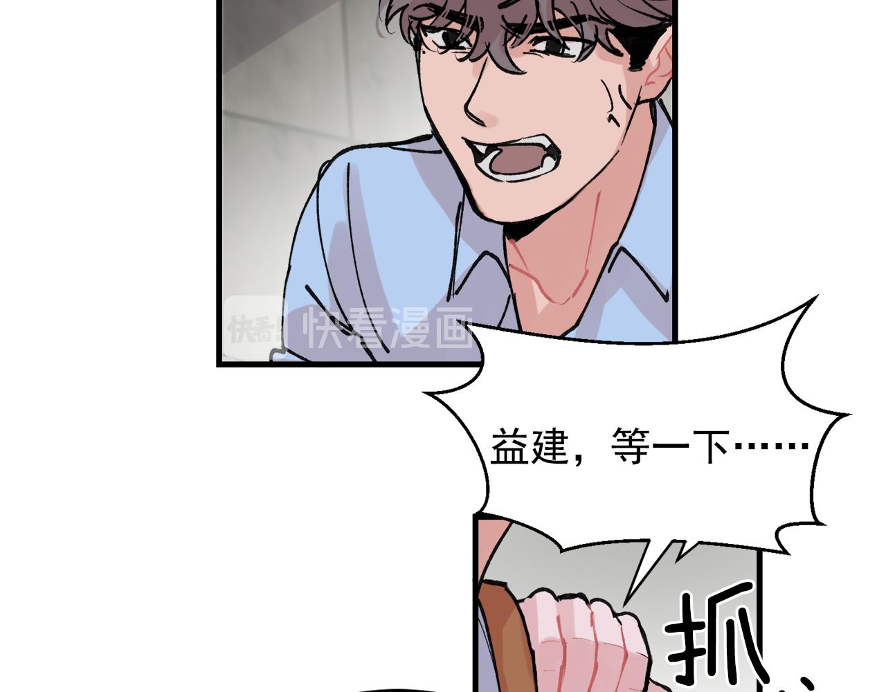 《失控心跳频率》番外10 真心相爱 第35页