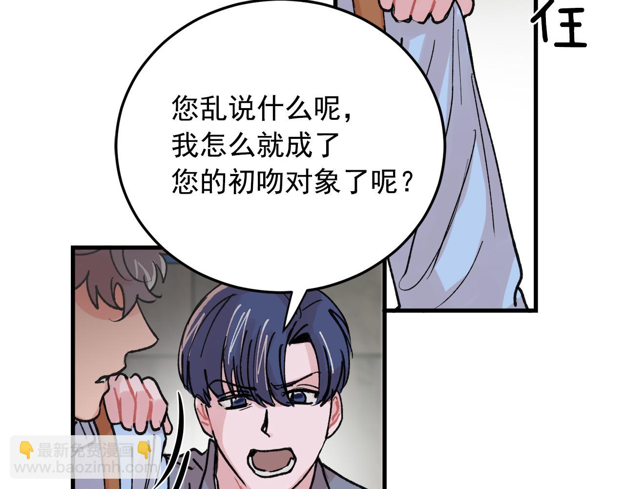 《失控心跳频率》番外10 真心相爱 第36页