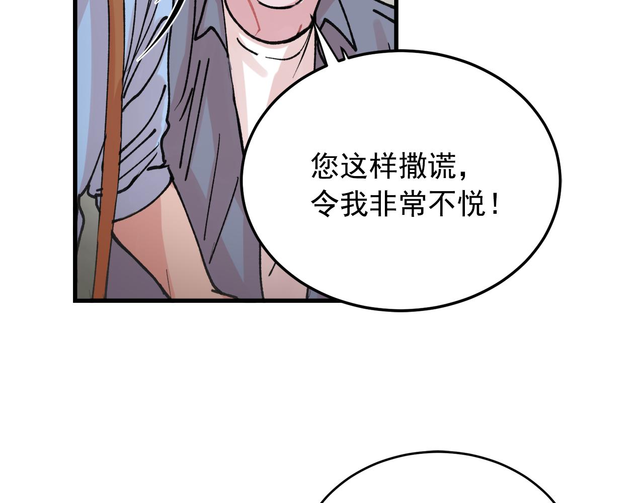 《失控心跳频率》番外10 真心相爱 第37页