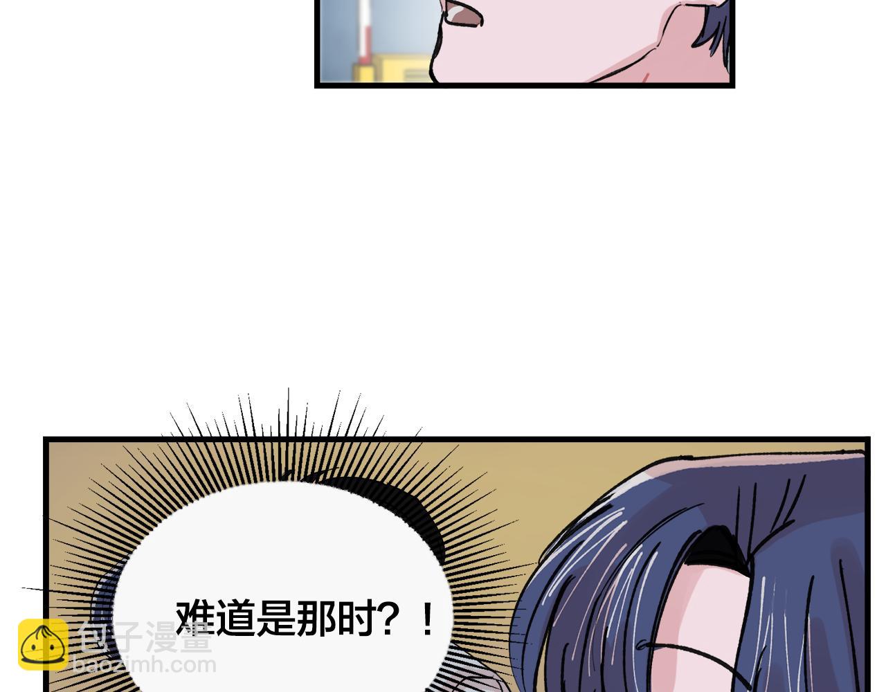 《失控心跳频率》番外10 真心相爱 第40页