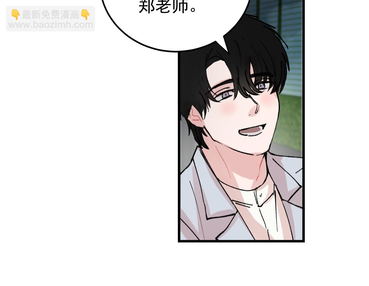 《失控心跳频率》番外10 真心相爱 第43页