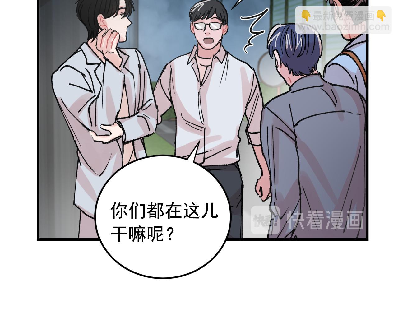 《失控心跳频率》番外10 真心相爱 第47页