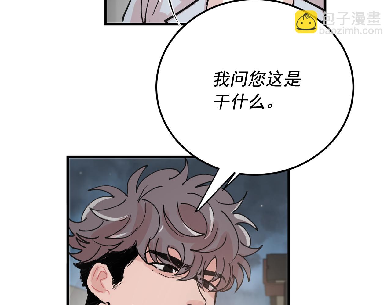 《失控心跳频率》番外10 真心相爱 第4页
