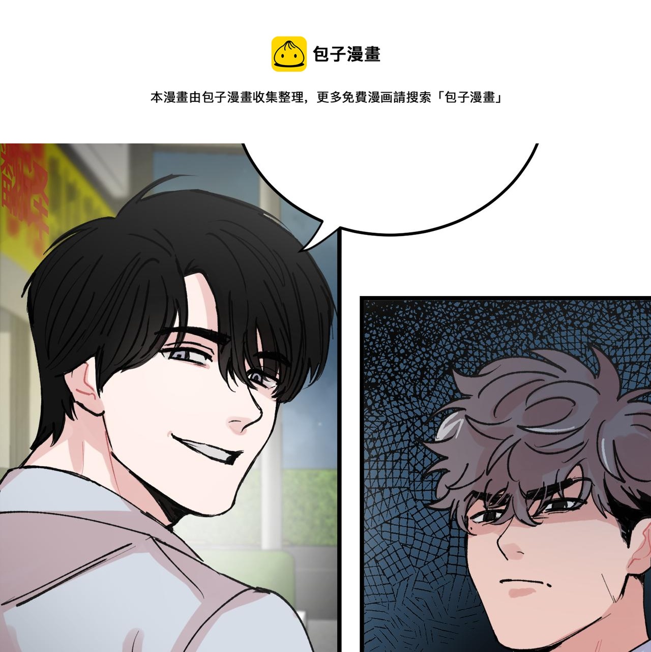 《失控心跳频率》番外10 真心相爱 第50页