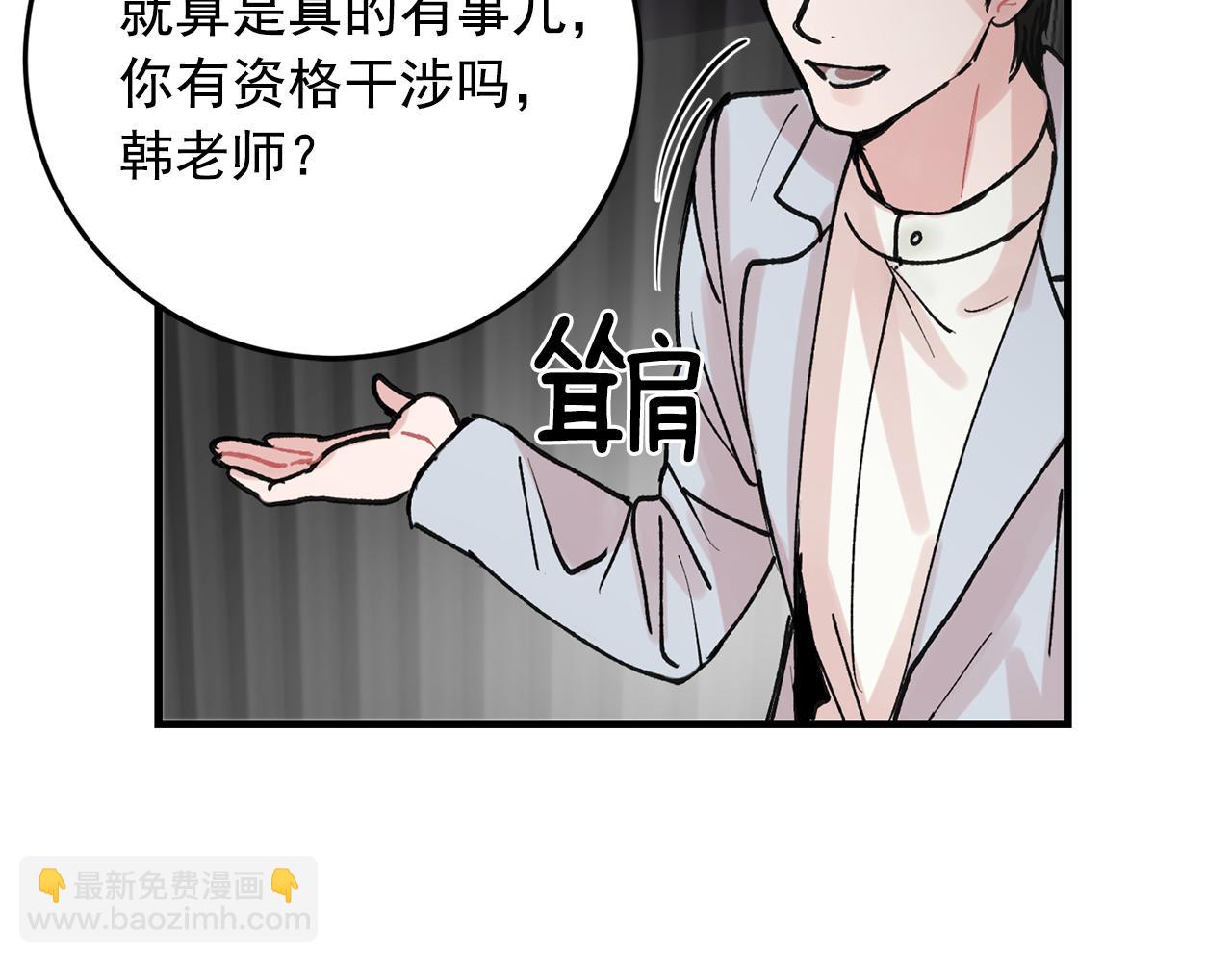 《失控心跳频率》番外10 真心相爱 第7页