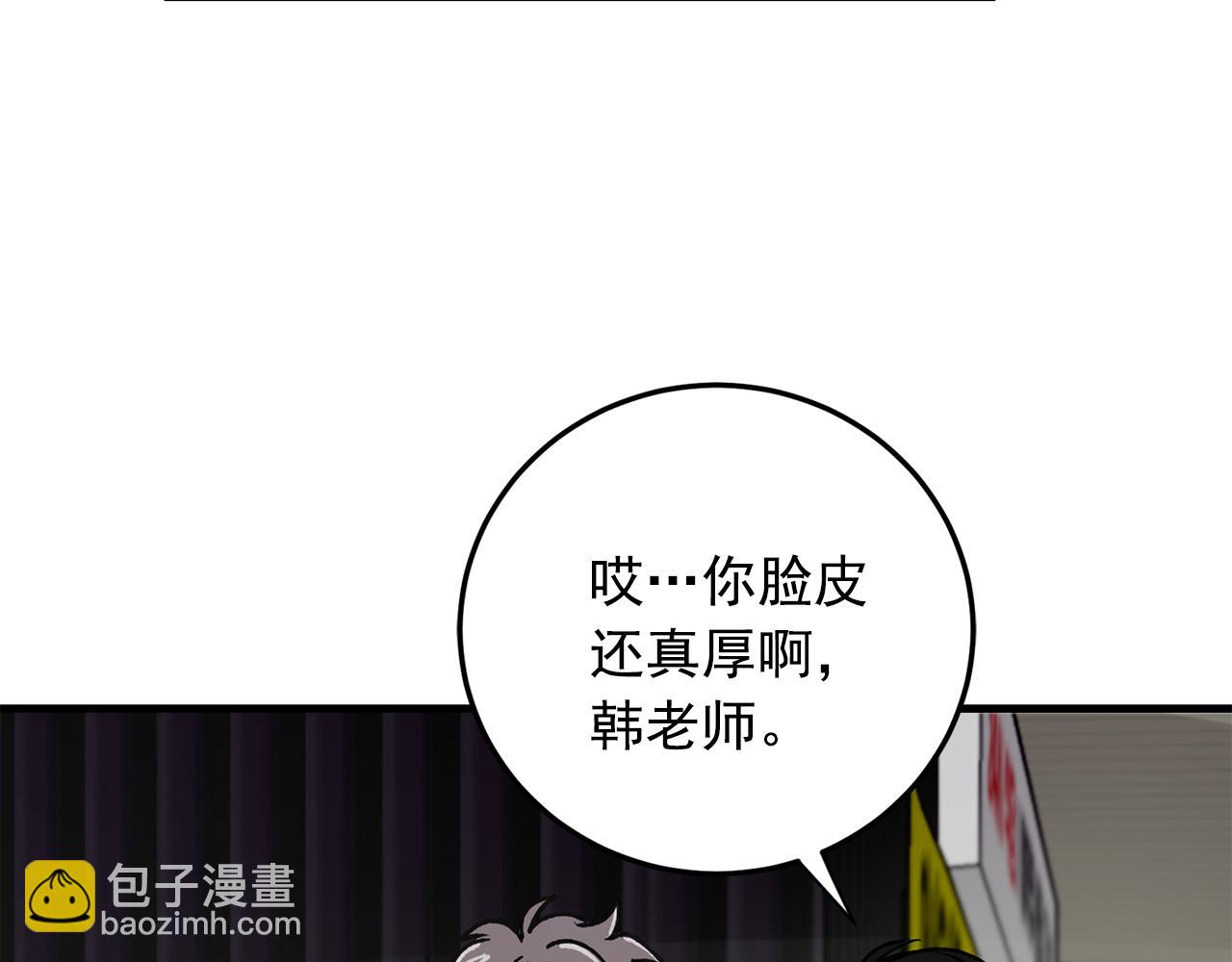 《失控心跳频率》番外10 真心相爱 第9页