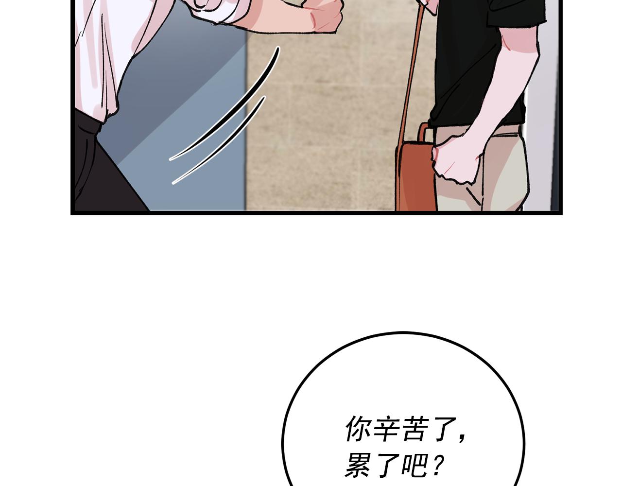《失控心跳频率》番外9 你好像误会了 第15页