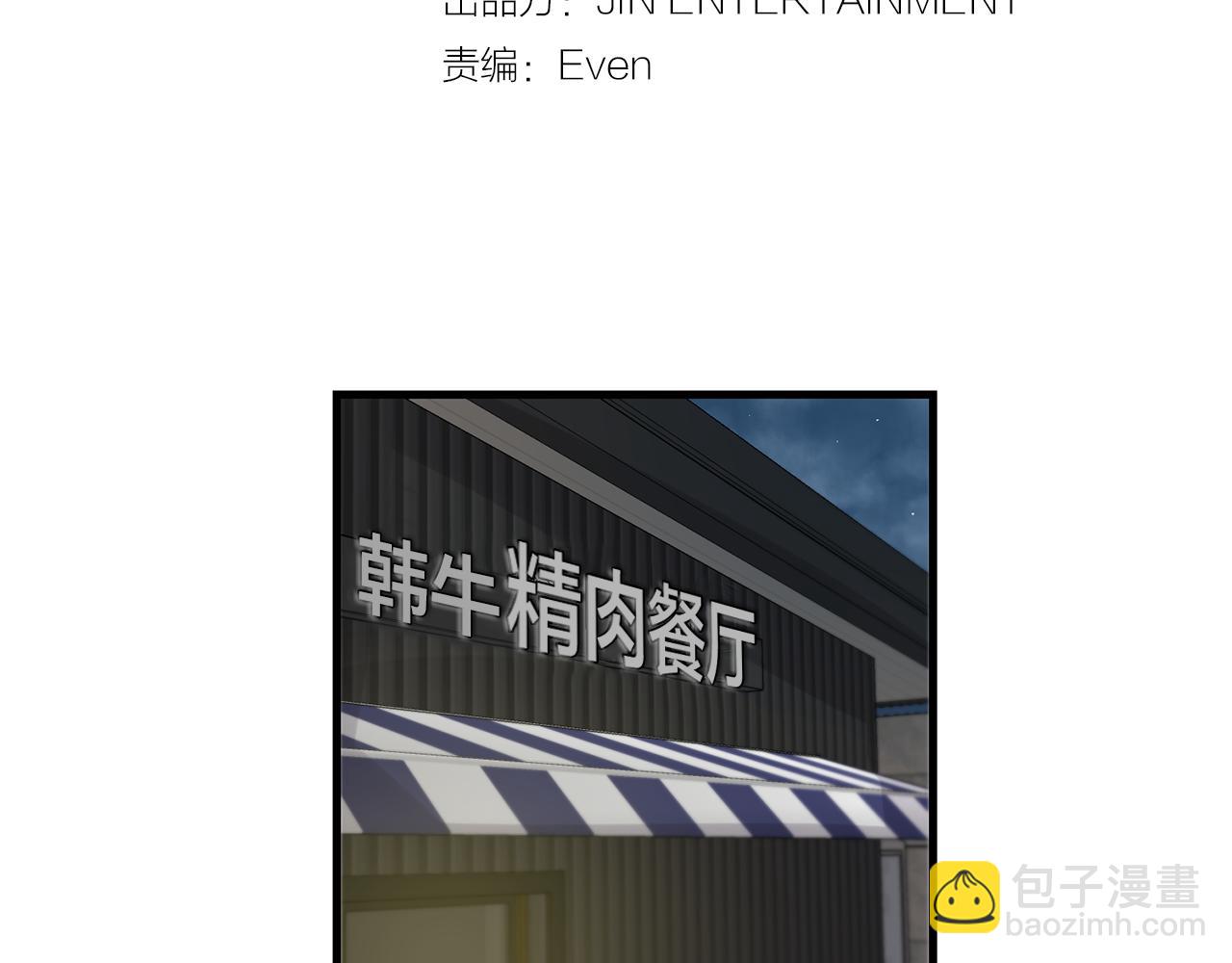 《失控心跳频率》番外9 你好像误会了 第19页