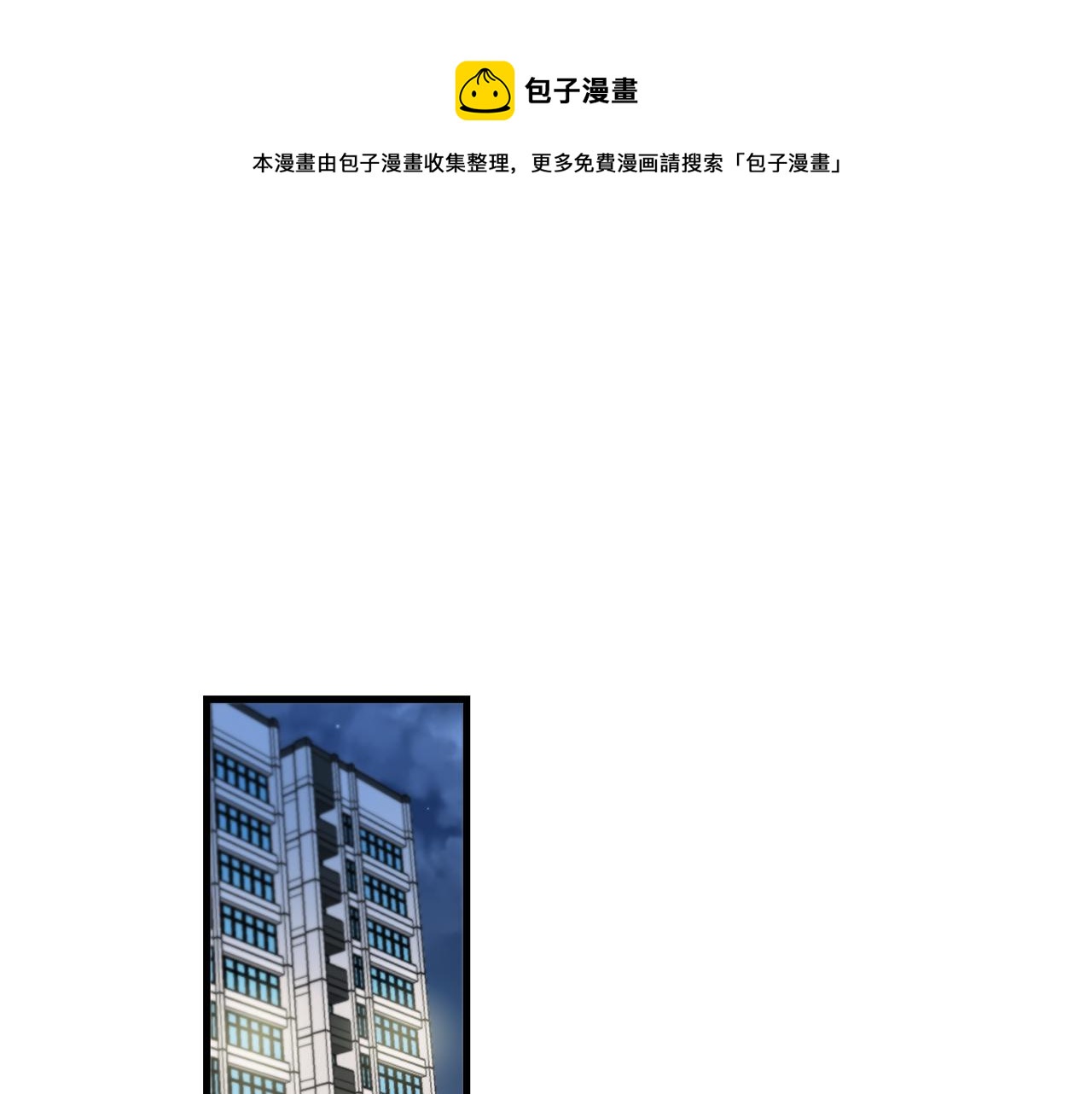 《失控心跳频率》番外9 你好像误会了 第1页