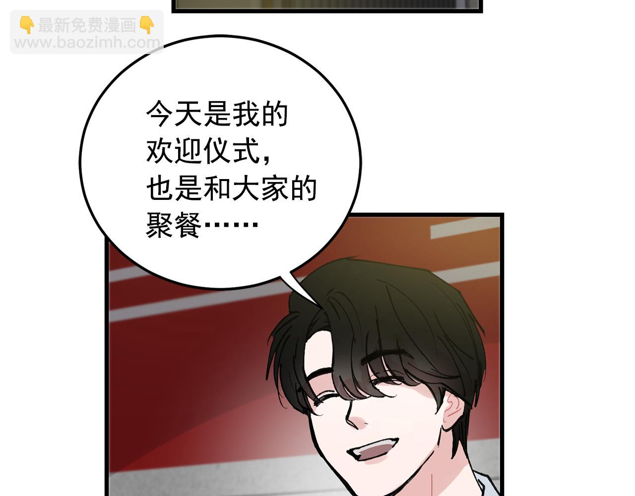 《失控心跳频率》番外9 你好像误会了 第20页