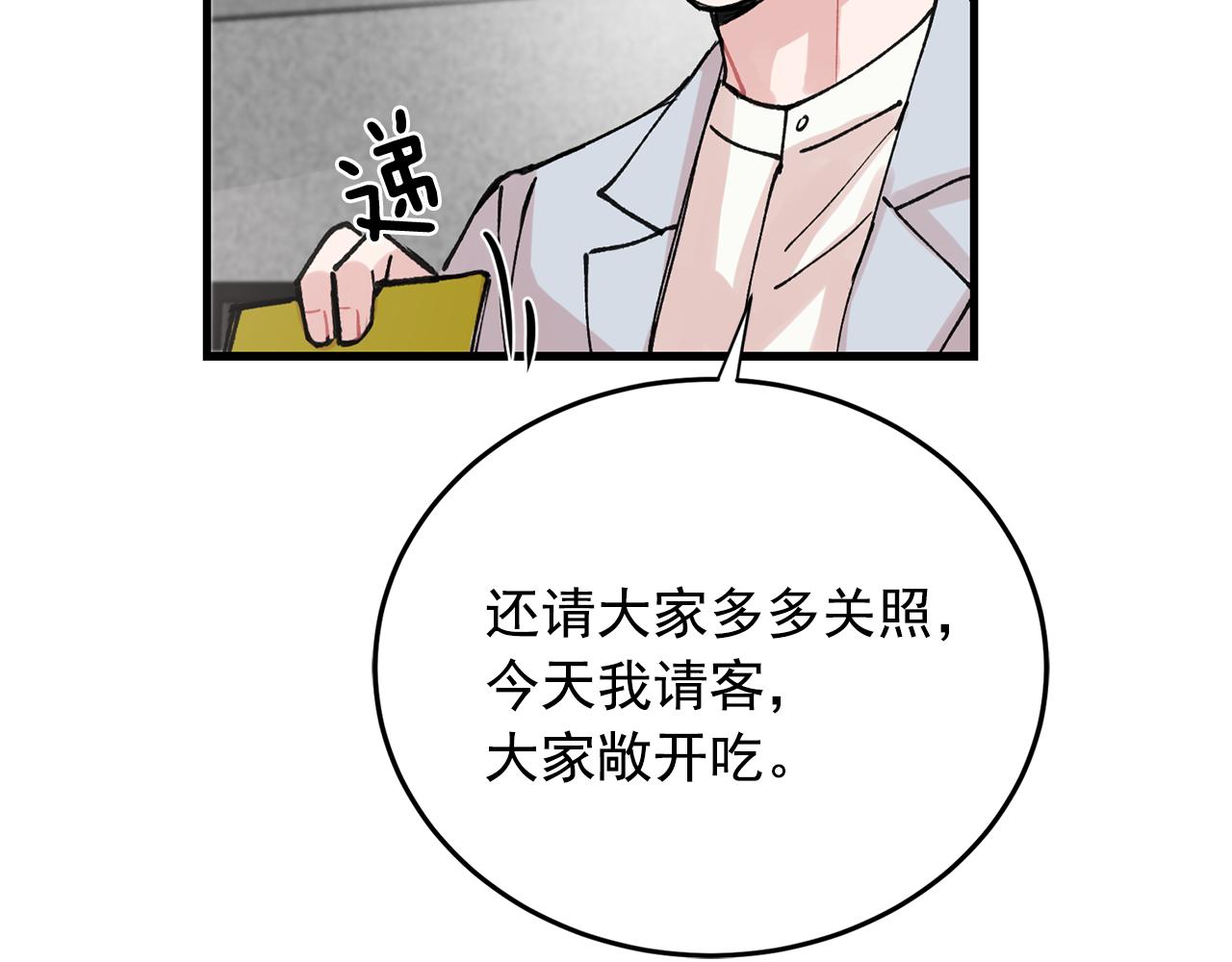《失控心跳频率》番外9 你好像误会了 第21页