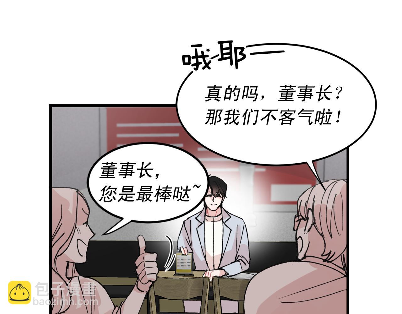 《失控心跳频率》番外9 你好像误会了 第23页
