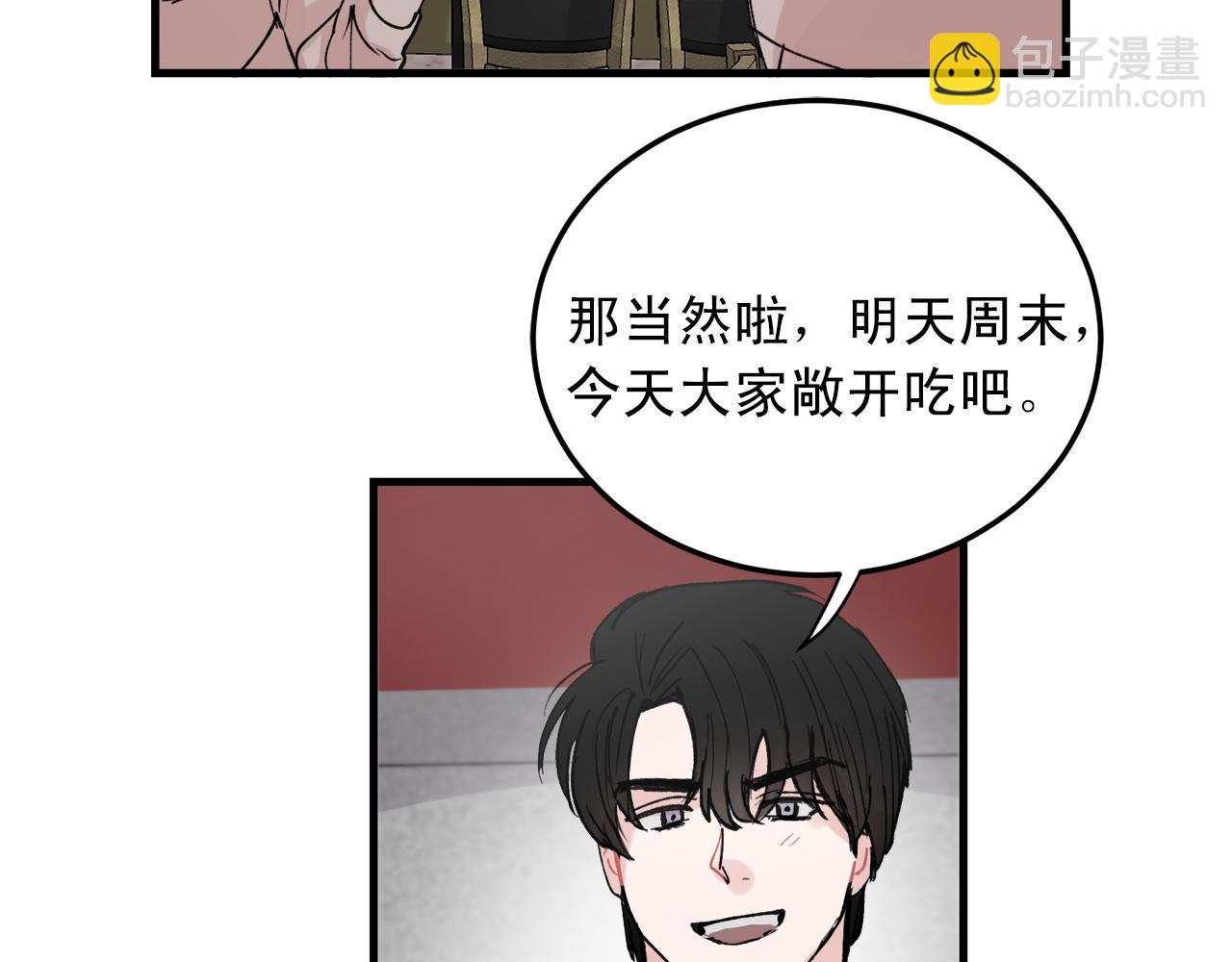 《失控心跳频率》番外9 你好像误会了 第24页