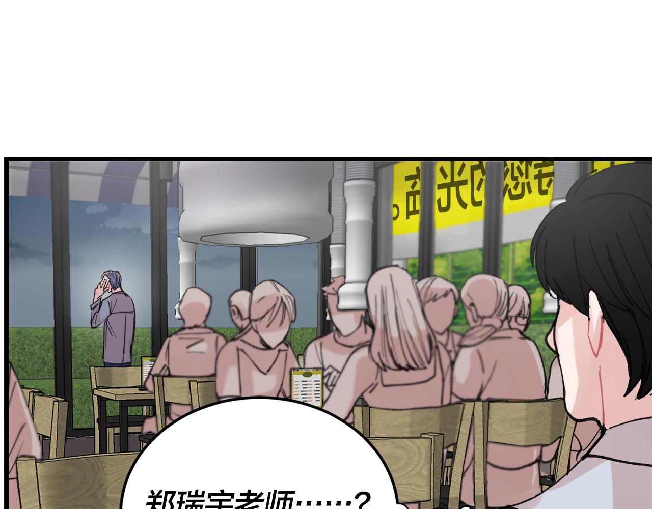《失控心跳频率》番外9 你好像误会了 第26页