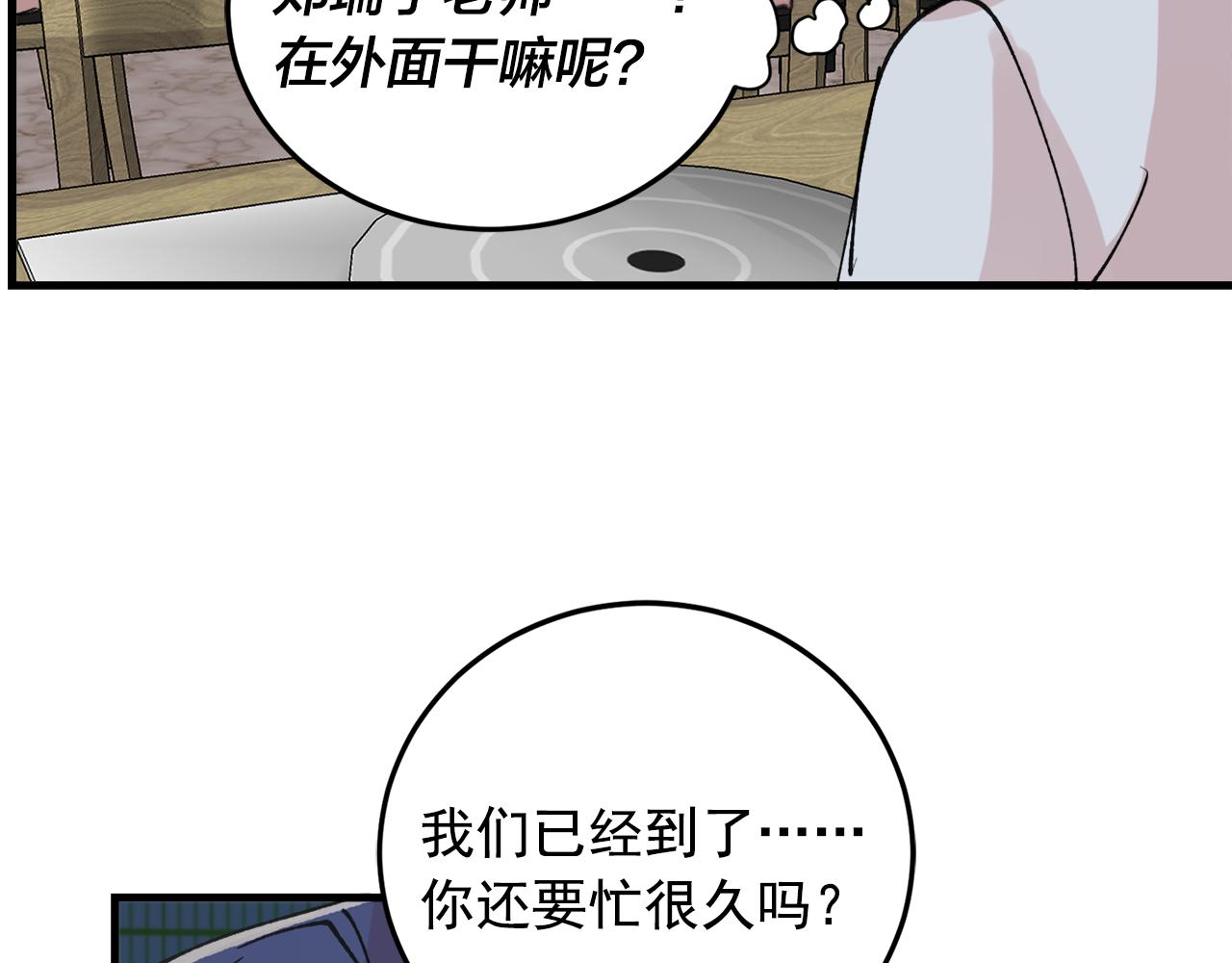 《失控心跳频率》番外9 你好像误会了 第27页