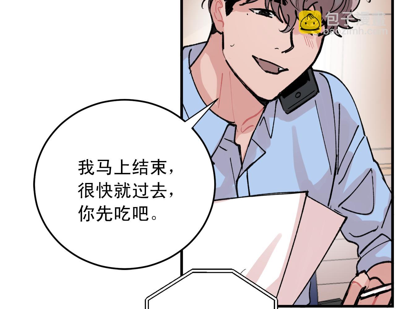 《失控心跳频率》番外9 你好像误会了 第29页