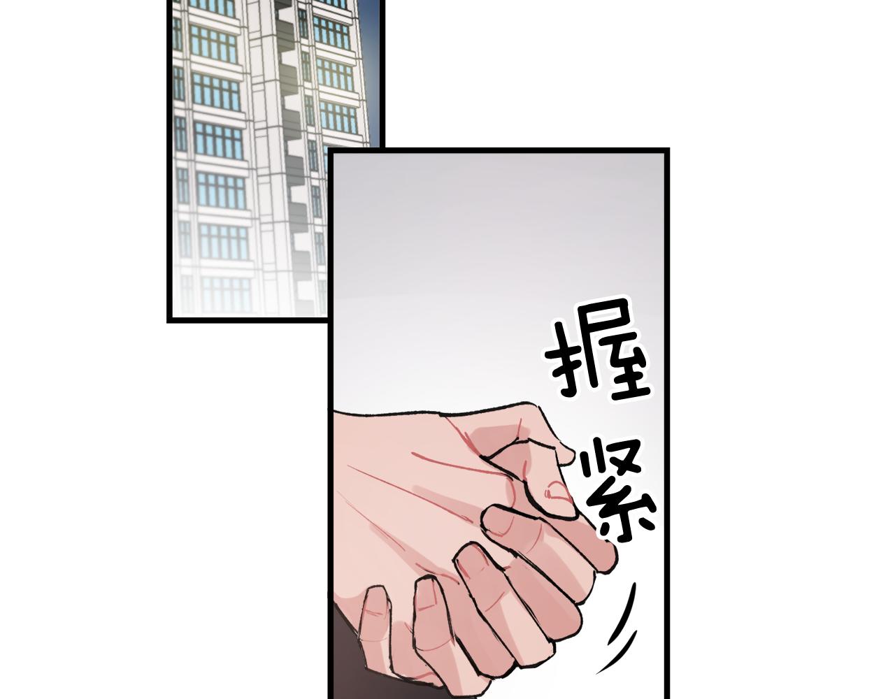 《失控心跳频率》番外9 你好像误会了 第2页