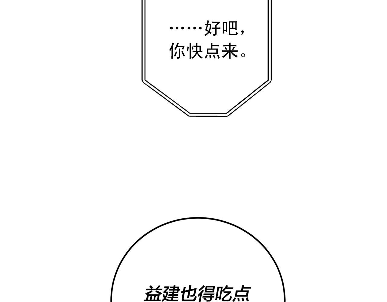 《失控心跳频率》番外9 你好像误会了 第30页