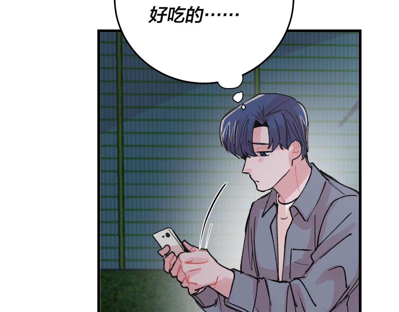 《失控心跳频率》番外9 你好像误会了 第31页