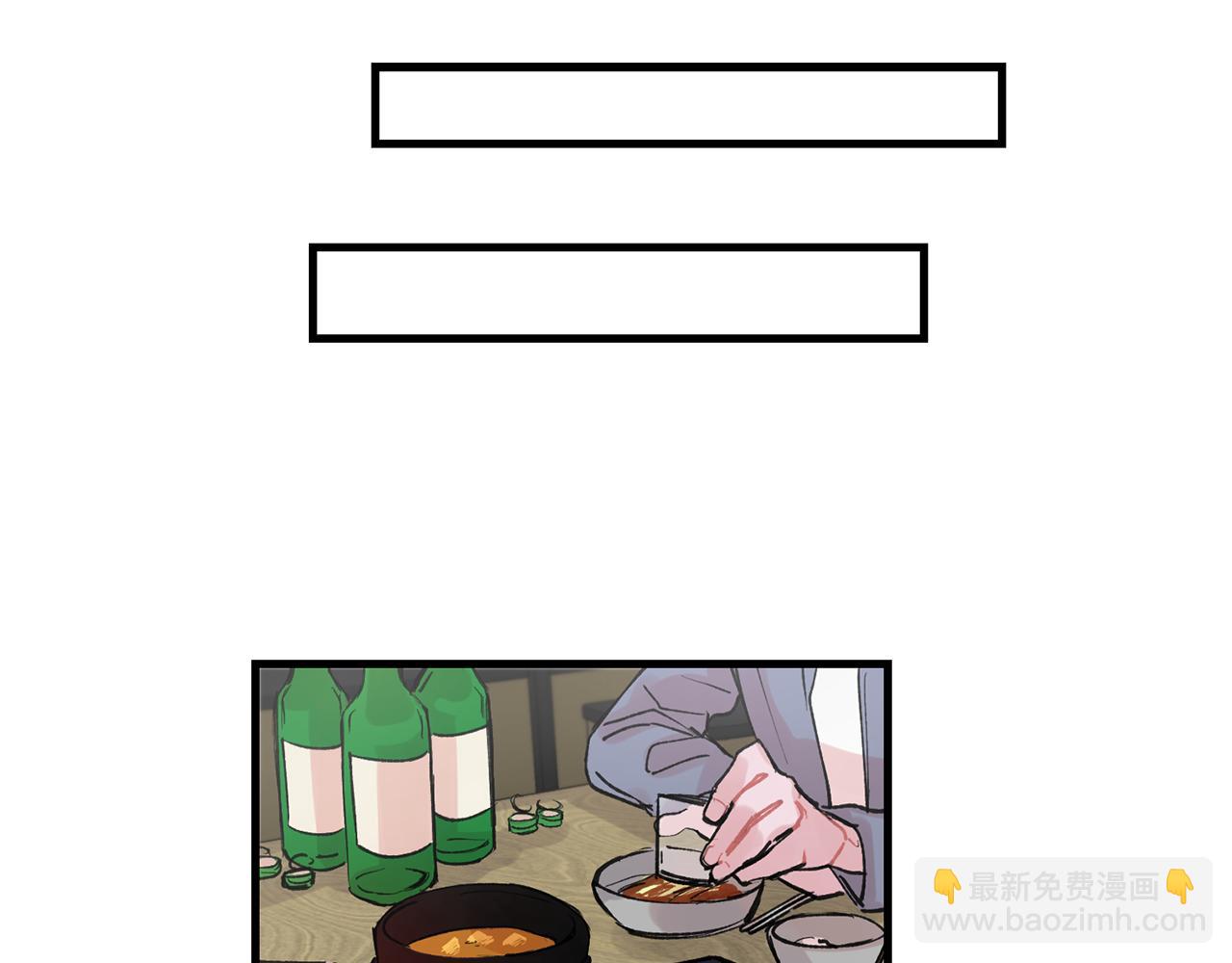 《失控心跳频率》番外9 你好像误会了 第33页